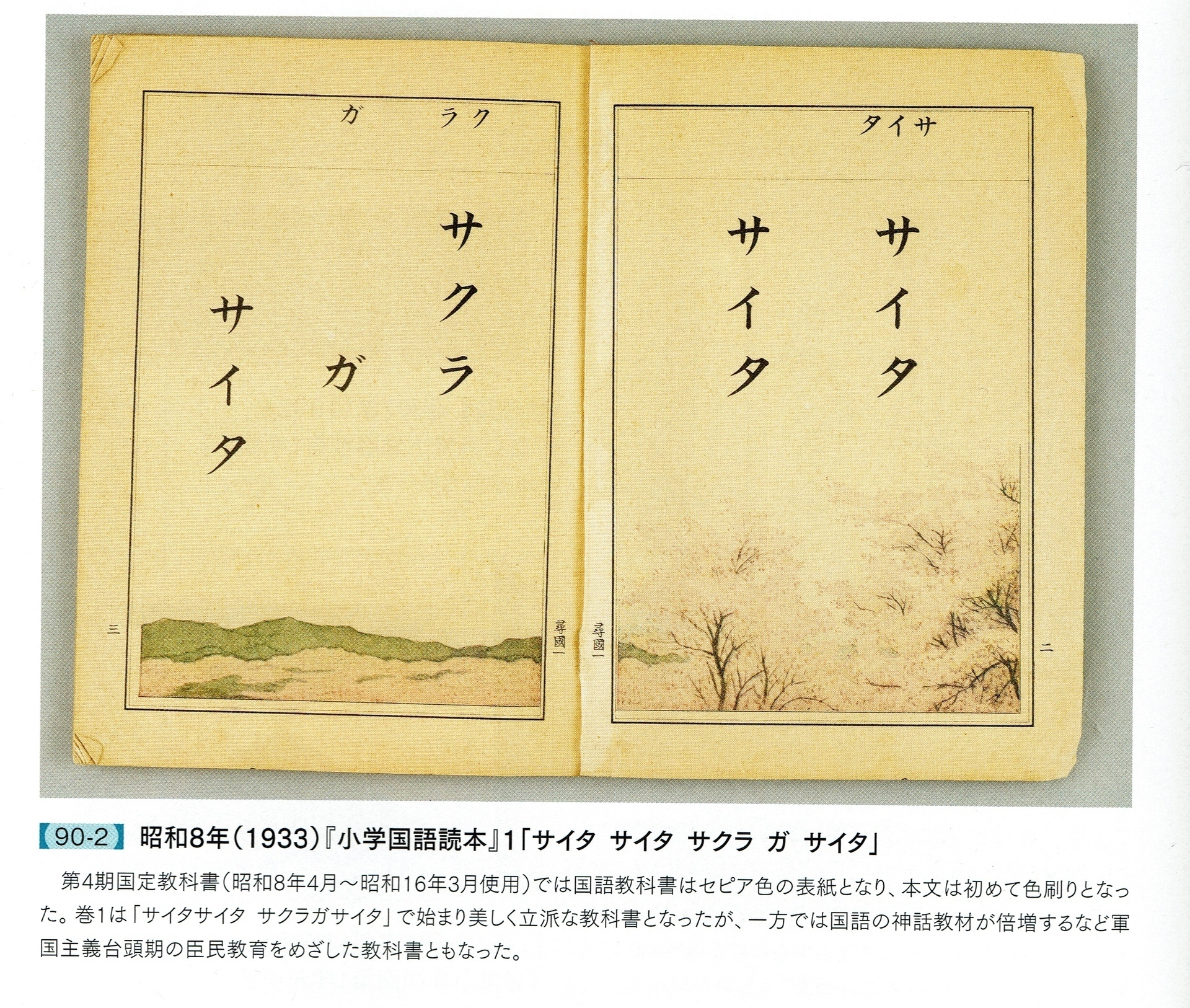 いろは歌」にまつわる四方山話: from仙台