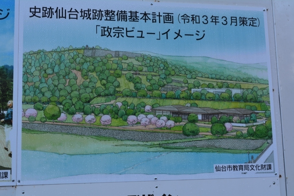 追廻地区の話 その１ From仙台