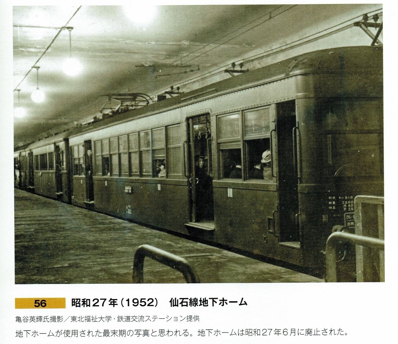 東口に開いていない「東口改札」の謎: from仙台